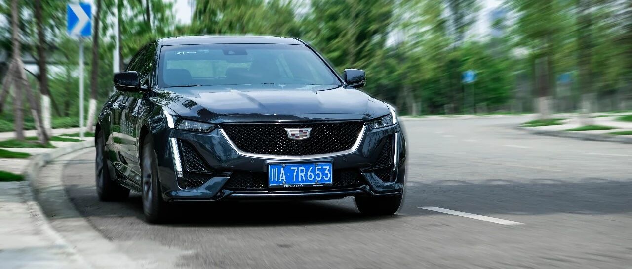 试驾凯迪拉克CT5：优点突出，缺点不少！