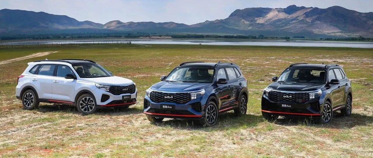 内蒙古试驾智跑Ace：街头牧民纷纷忍不住拦车询问