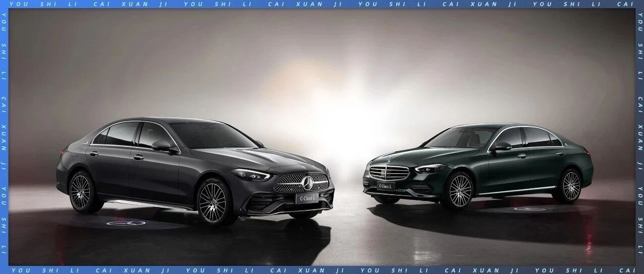 奔驰新C上市，人人都开“小S”？