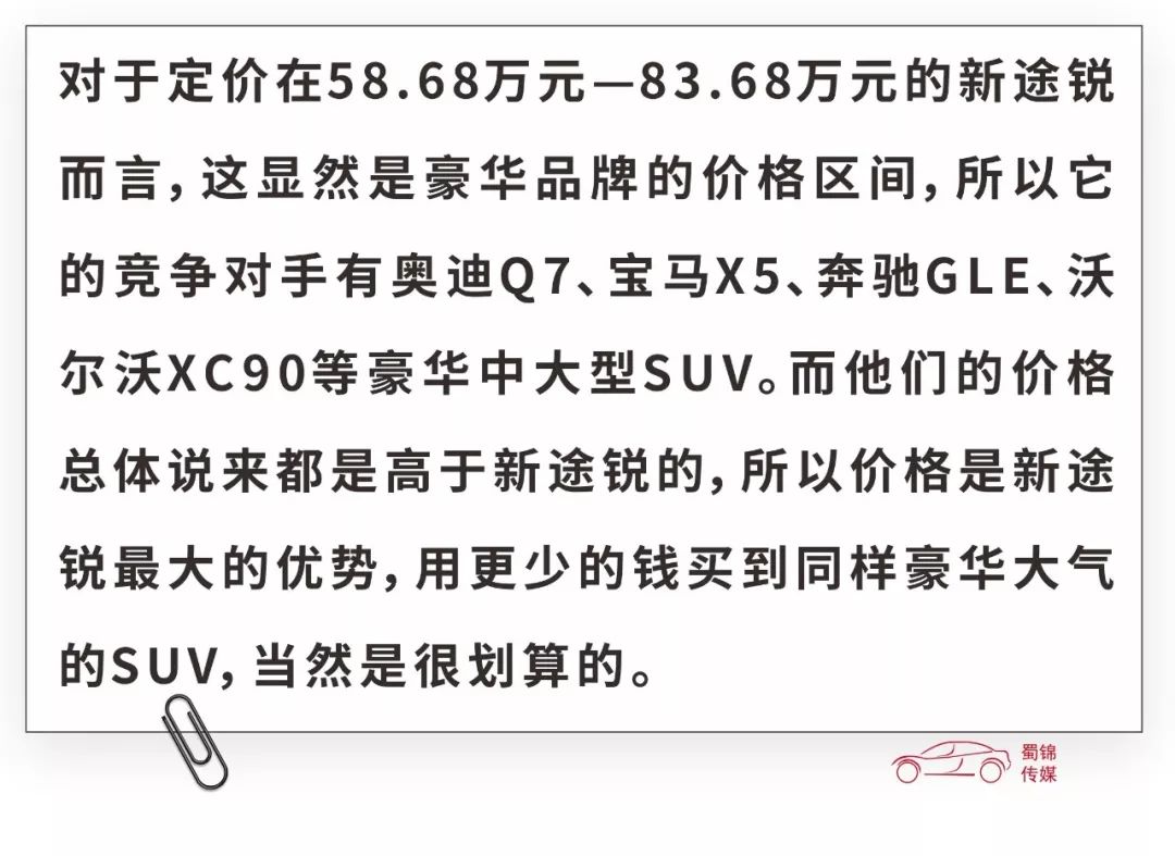 誤傷奧迪Q7直面XC90？全新途銳能否讓X5和GLE感到壓力 汽車 第14張