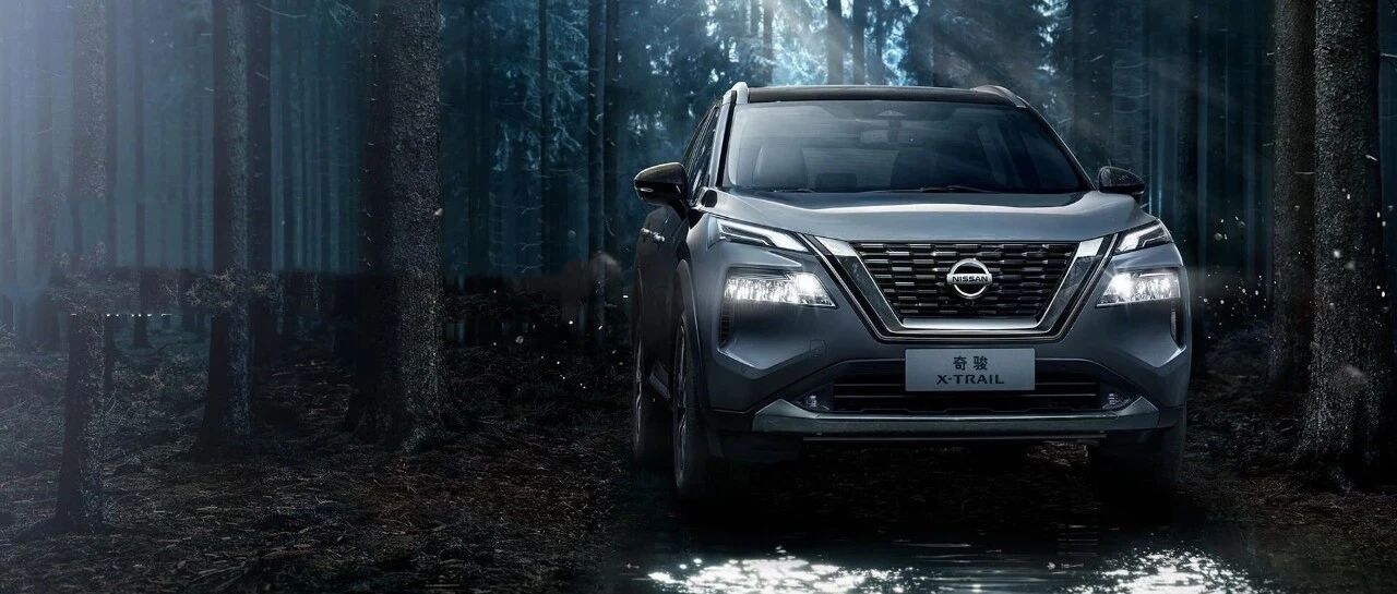 从探索到探享，全新奇骏经历了这些转变