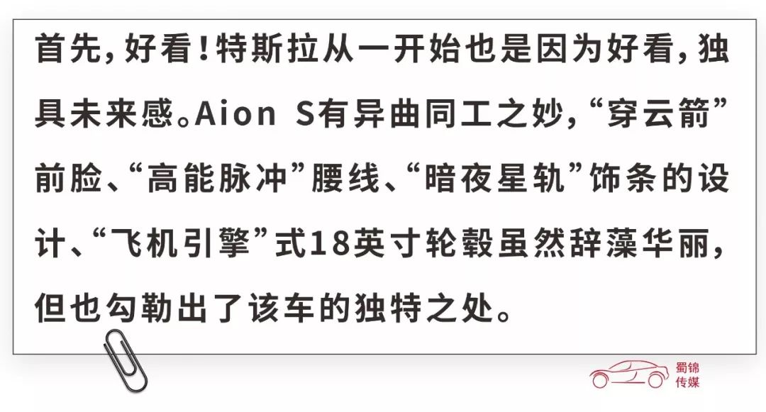 除了特斯拉，你還能想到真正有購買欲望的新能源車嗎？ 汽車 第17張