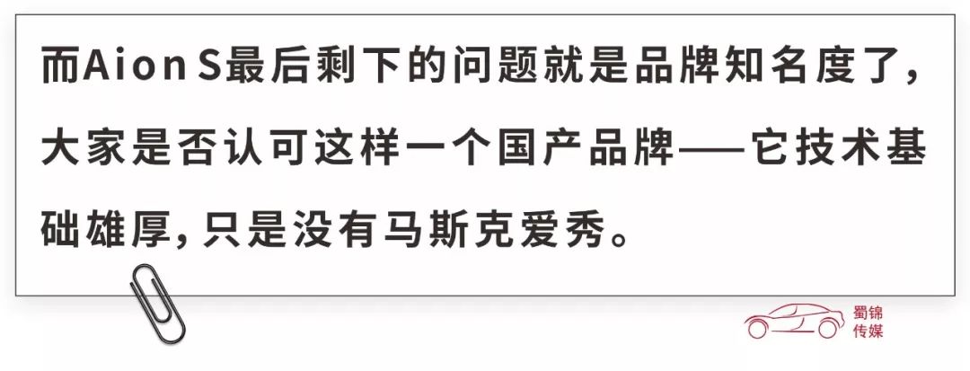 除了特斯拉，你還能想到真正有購買欲望的新能源車嗎？ 汽車 第21張