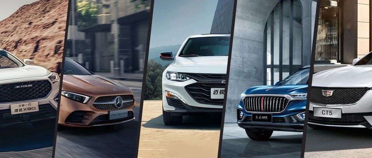 年前买车|12万元的合资中型轿车、10万元的大7座SUV，年前买啥车优惠大？