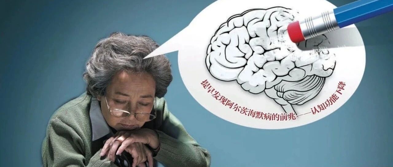 招募|BAN2401治疗早期阿尔茨海默病临床研究