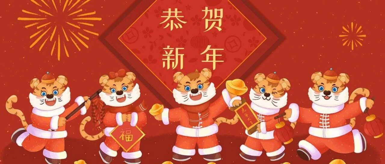 致敬致谢｜同心携手奋进，同行共创未来！