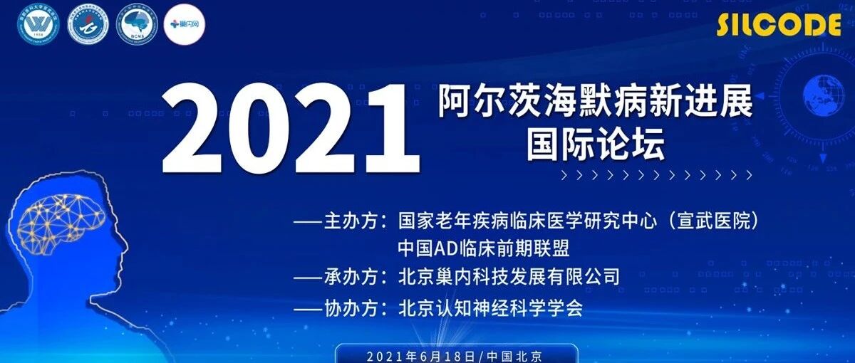 国际论坛|举办\