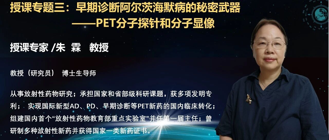 视频|为什么检查PET？