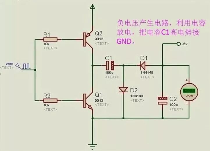 干货｜-5V、-3V...这种负电压是怎么产生的？的图8