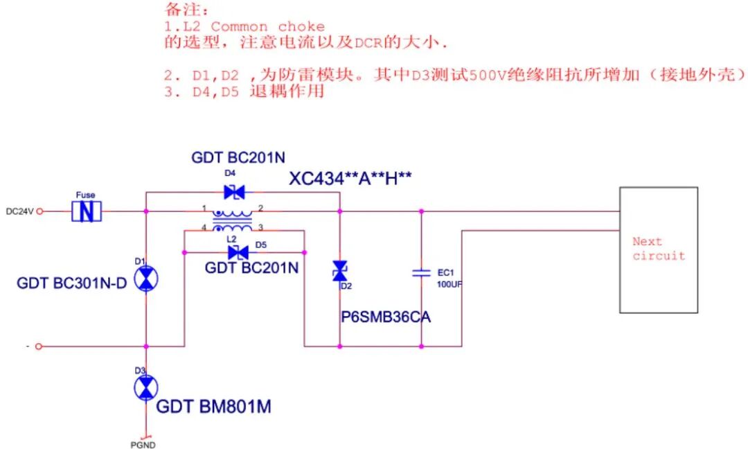 【干貨分享】32種EMC標準電路分享的圖7