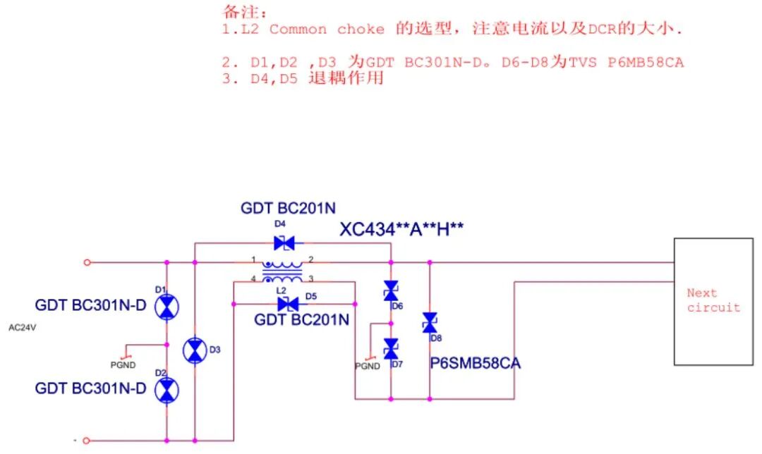 【干貨分享】32種EMC標準電路分享的圖1