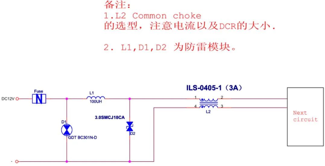 【干貨分享】32種EMC標準電路分享的圖6