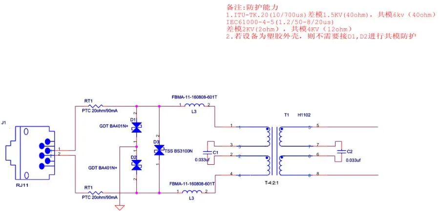 【干貨分享】32種EMC標準電路分享的圖14