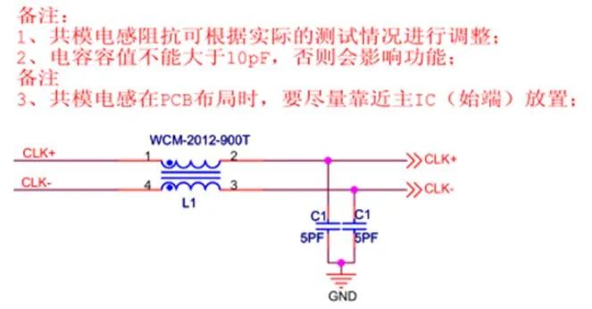 【干貨分享】32種EMC標準電路分享的圖23