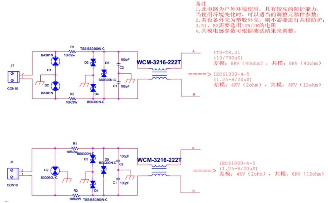【干貨分享】32種EMC標準電路分享的圖16