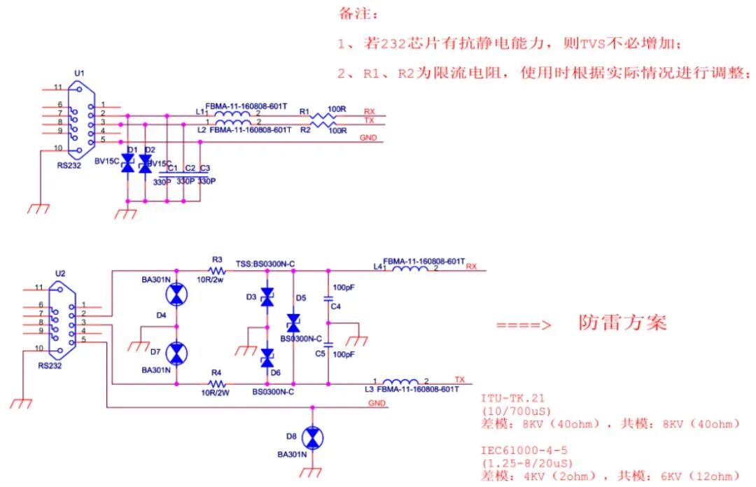 【干貨分享】32種EMC標準電路分享的圖15