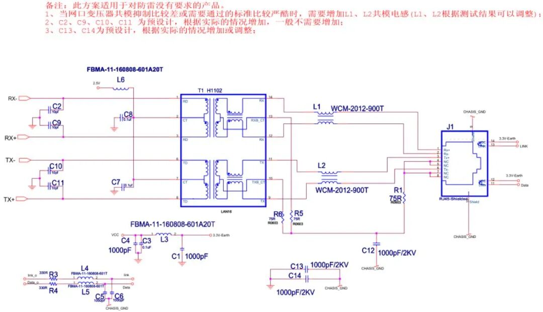 【干貨分享】32種EMC標準電路分享的圖30