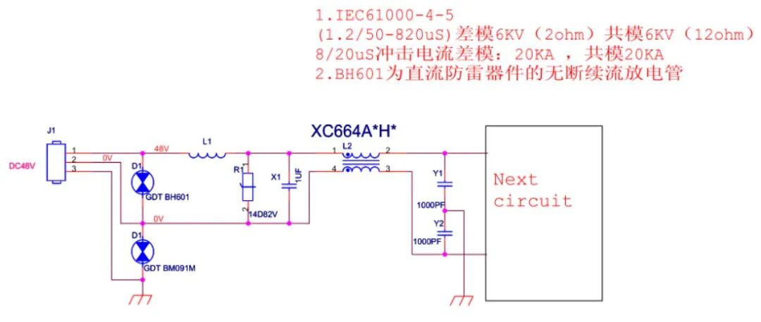 【干貨分享】32種EMC標準電路分享的圖8