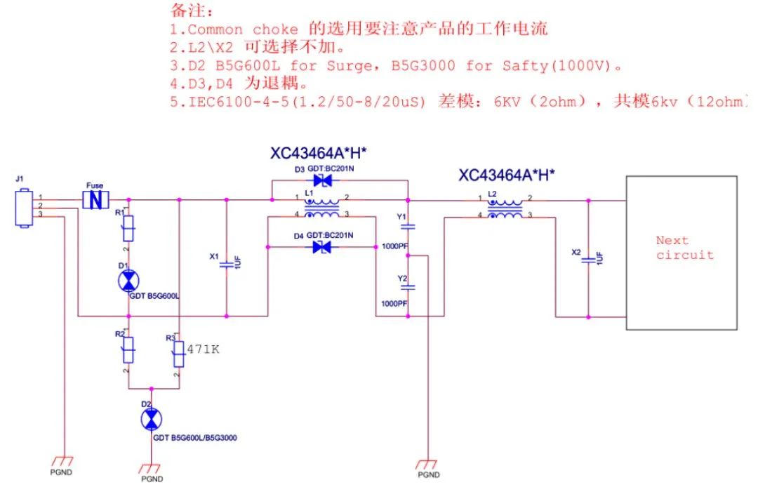 【干貨分享】32種EMC標準電路分享的圖2