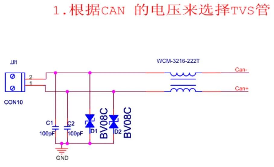 【干貨分享】32種EMC標準電路分享的圖5
