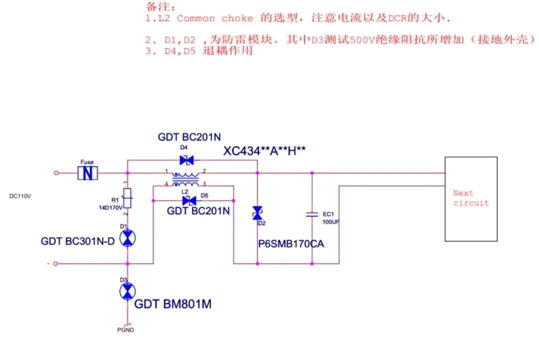 【干貨分享】32種EMC標準電路分享的圖9
