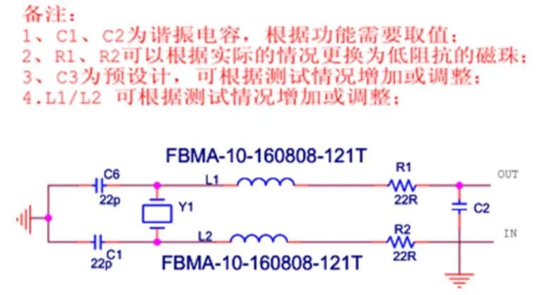 【干貨分享】32種EMC標準電路分享的圖28