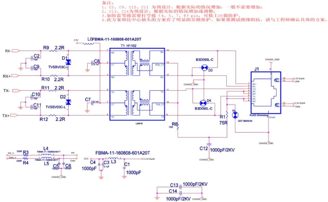 【干貨分享】32種EMC標準電路分享的圖31