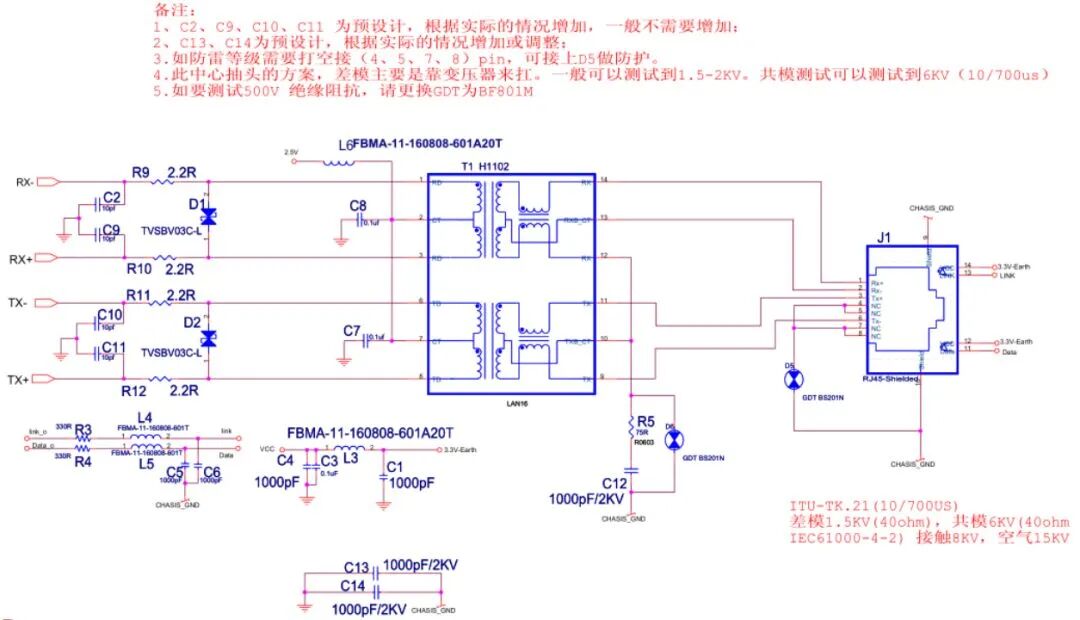 【干貨分享】32種EMC標準電路分享的圖32