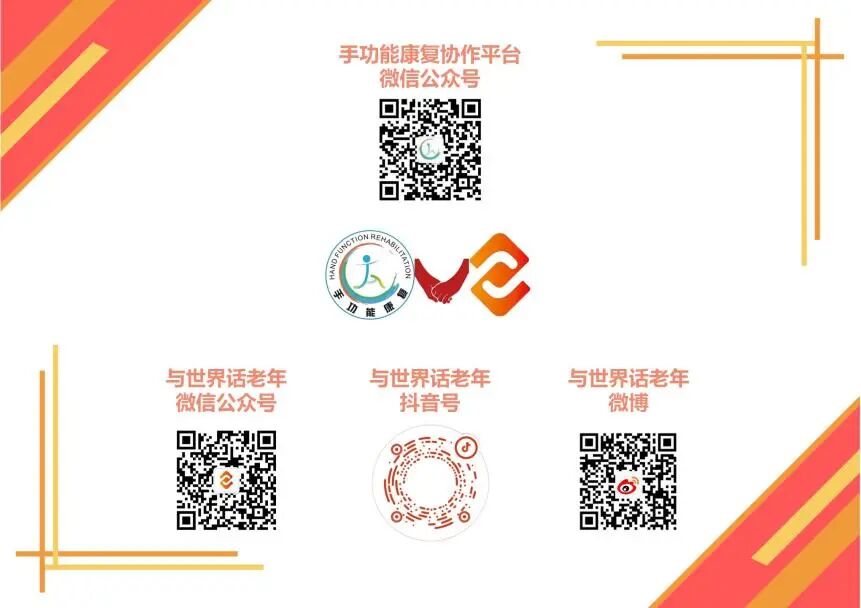 上肢怎么康复【手功能基地系列微文148】卒中后上运动神经元综合征之上肢痉挛的康复管理_https://www.jmylbn.com_新闻资讯_第21张