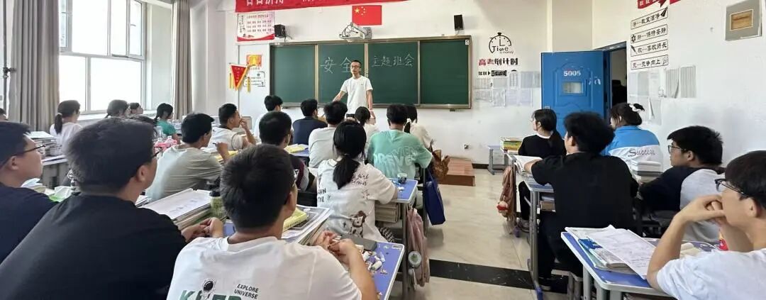 新学期安全教育先行——成功高考七校召开主题班会