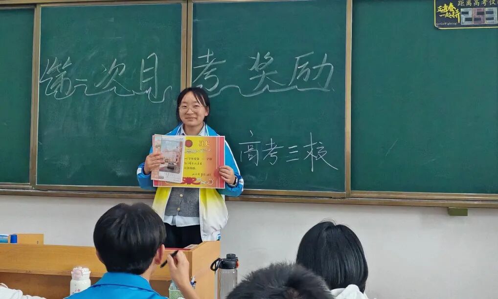 表彰先进鼓干劲，成功高考三校表彰奖励鼓信心