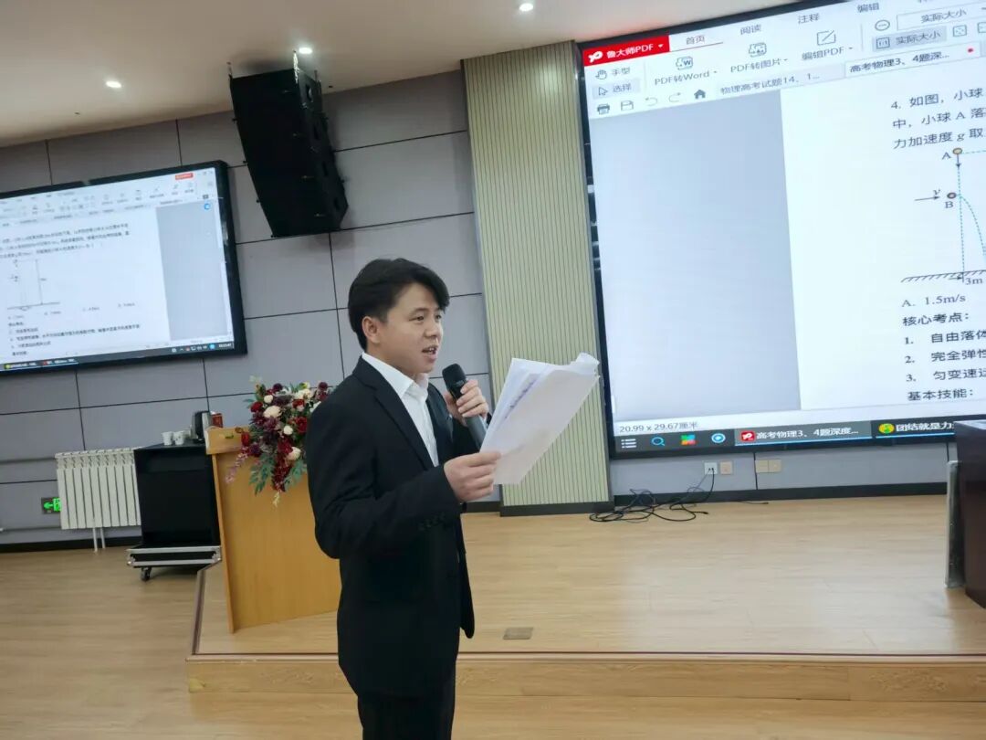 精深教研，开启新程，成功学校2025年高考物理试题研讨暨物理教师培训会