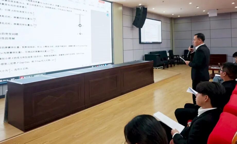 精深教研，开启新程，成功学校2025年高考物理试题研讨暨物理教师培训会