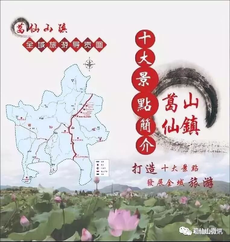 葛仙山风景区自驾路线:上饶高铁站→铅山县→葛仙山镇→葛仙山民谣水