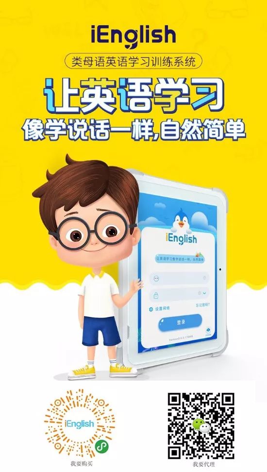 Ienglish类母语英语学习训练系统怎么样 所有问题这里都有答案 Ieng英语学习训练系统 微信公众号文章阅读 Wemp
