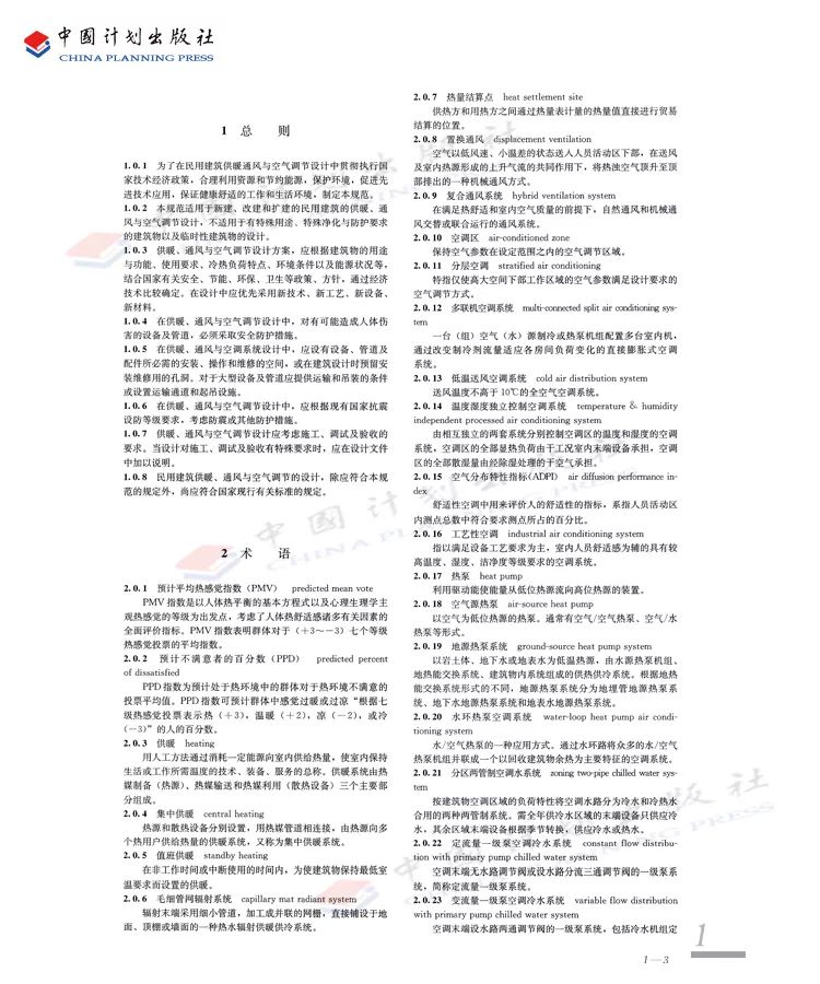 公用考试师设备工程类考什么_公用考试师设备工程考什么_公用设备工程师考试