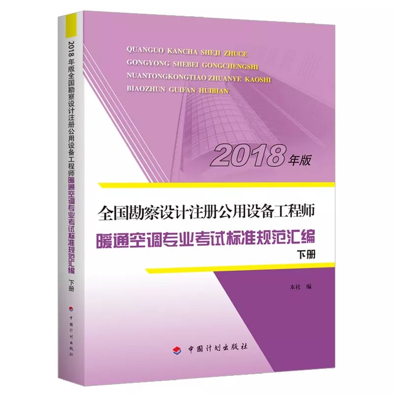 公用考试师设备工程考什么_公用设备工程师考试_公用考试师设备工程类考什么