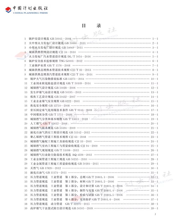 公用考试师设备工程类考什么_公用设备工程师考试_公用考试师设备工程考什么