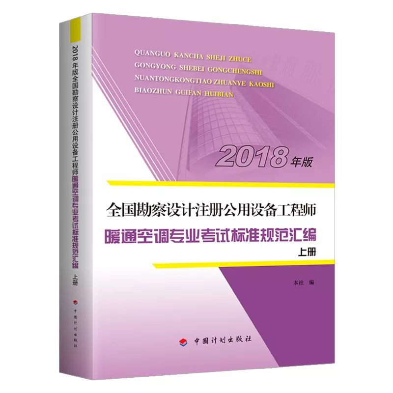 公用考试师设备工程类考什么_公用设备工程师考试_公用考试师设备工程考什么