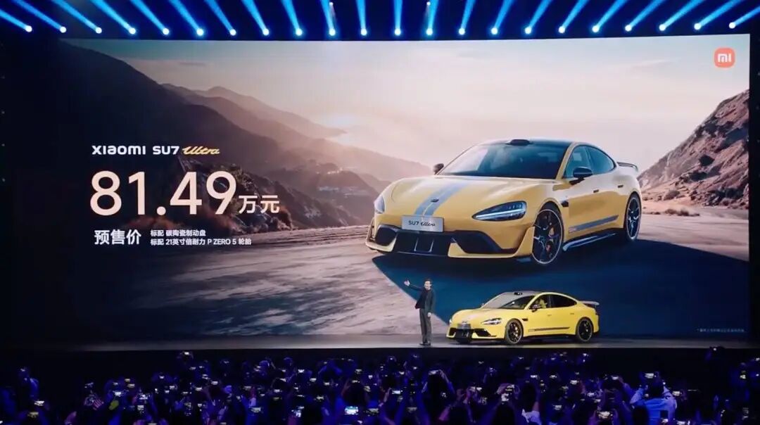 预售价81.49 万元小米SU7 Ultra 量产版正式发布_新闻_新出行