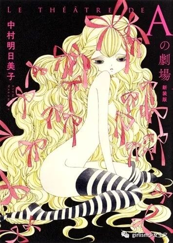 中村十字 的中村 到底是什么来头 Girlism少女主义 微信公众号文章阅读 Wemp