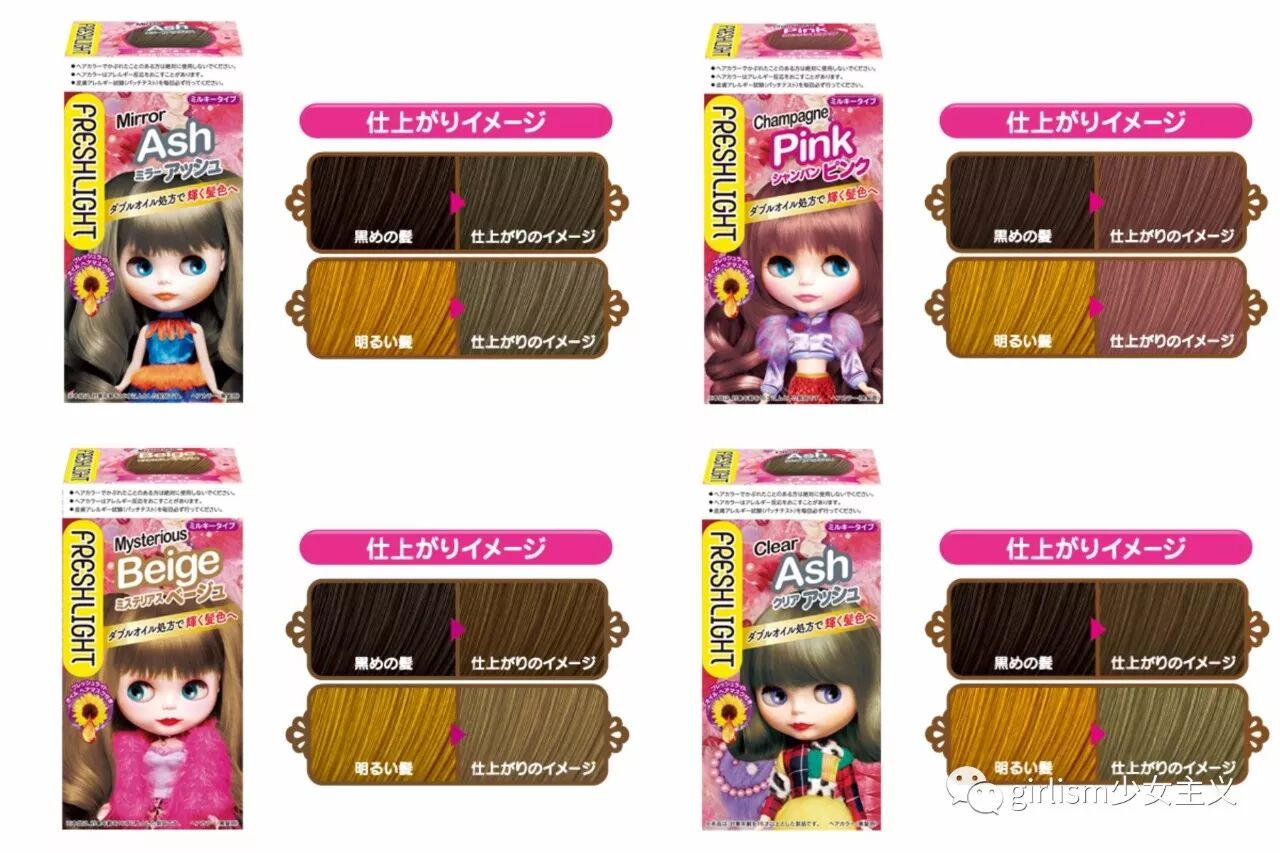 Diy出可爱发色 家用染发剂哪家强 自由微信 Freewechat