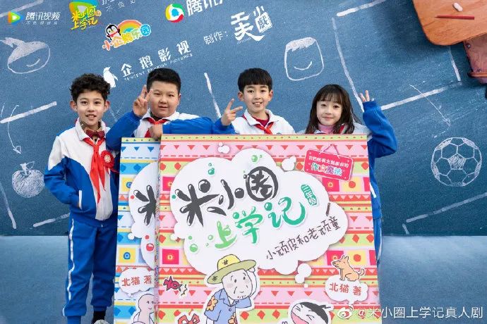 王自健傅首尔领衔米小圈上学记在东方影都影视产业园开机