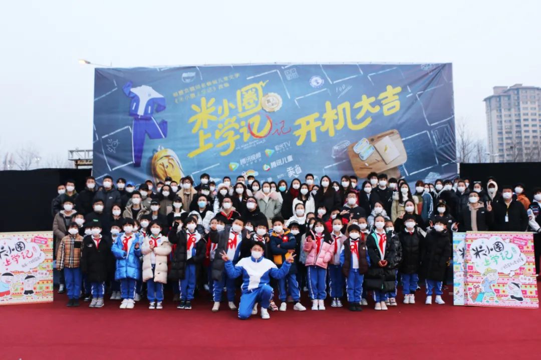 真人剧米小圈上学记青岛杀青秋实小学集结完毕预计暑期上线