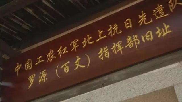 罗源县西兰乡举办"不忘初心，薪火相传"主题红色与畲风研学活动