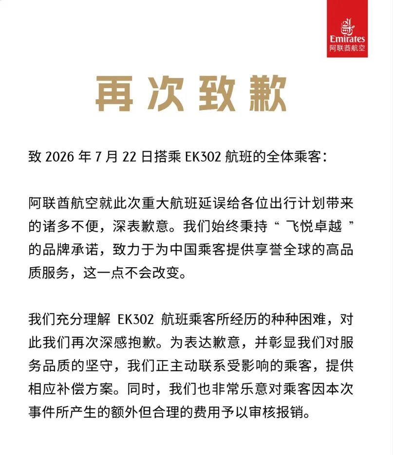 阿联酋航空备降延误赔偿600欧规则 国庆免签东南亚机票2K起