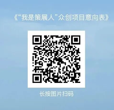 报名二维码（有文字）