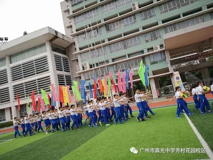 扬体育精神 展真光风采 真光中学芳村花园校区第45届学生田径运动会系列报道 一 广州市真光中学芳村花园校区 微信公众号文章阅读 Wemp