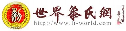永胜黎氏寻亲启事