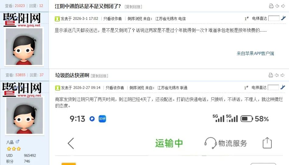 论坛快递.jpg